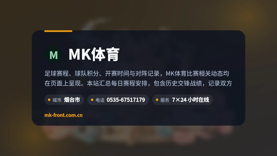 遇见MK体育