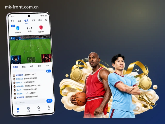 下载MK体育 APP，观赛更加省心