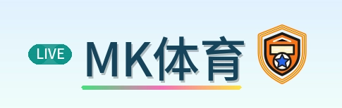 MK体育 Logo